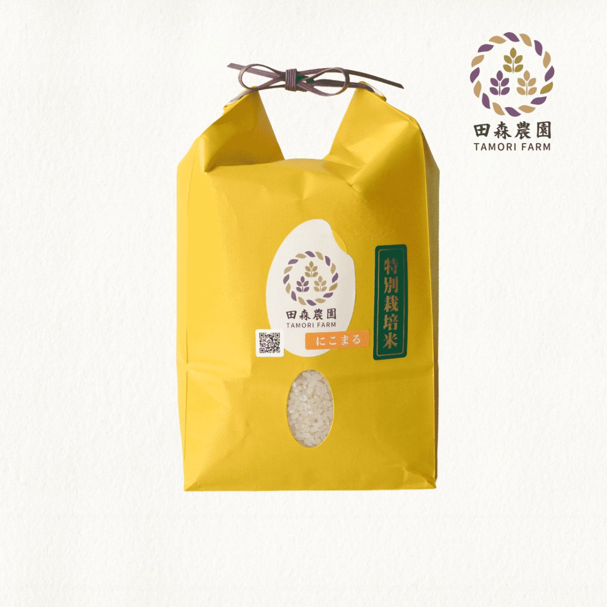 画像1: 令和七年度産にこまる（白米）5kg (1)